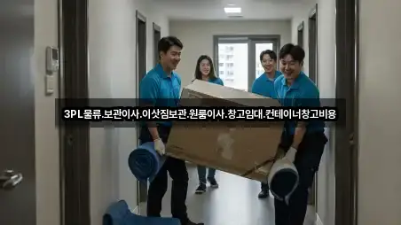 원룸이사 오시는 길 3곳