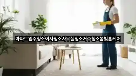 전북 익산 모현동1가사무실청소 4곳 길찾기