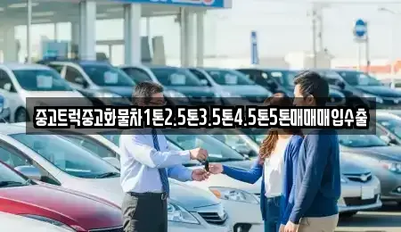 경북 영주시 하망동 단기렌트카,중고차매입,중고차매매,중고차,렌트카,장기렌트카
